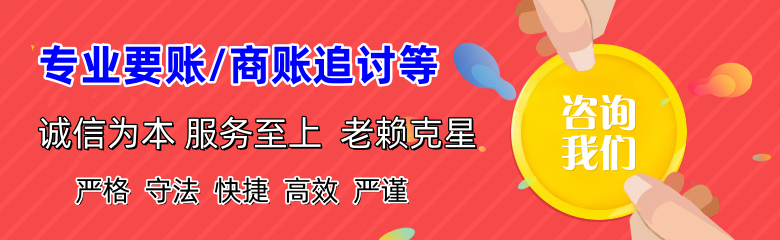 延津追账公司
